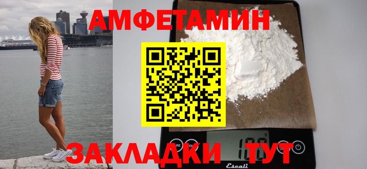 Амфетамин 98%  Амфетамин  Асино  площадка какой сайт  Вход с VPN 
