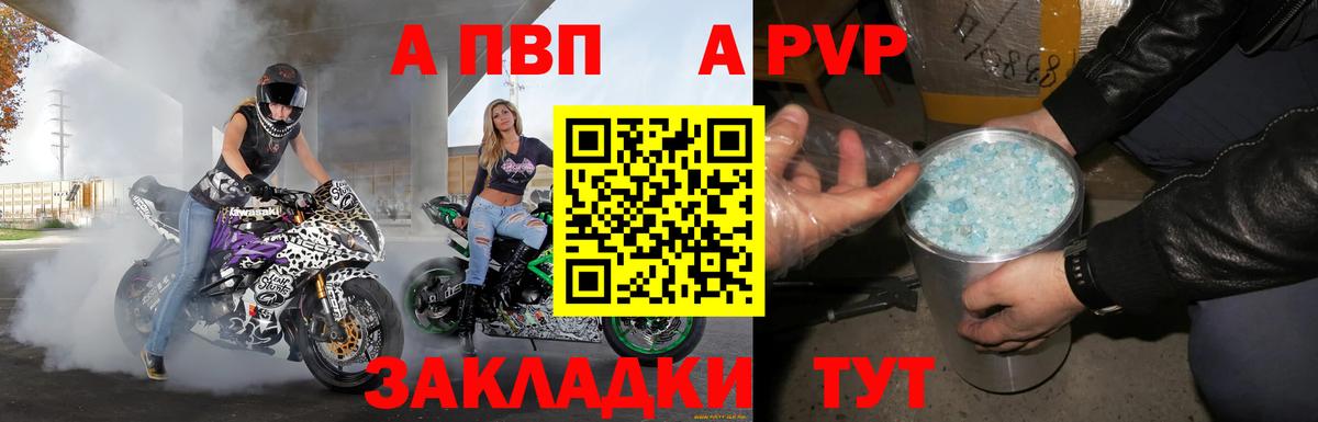 A PVP VHQ  Вход с VPN  APVP СК  А ПВП Соль  купить наркоту  Асино 