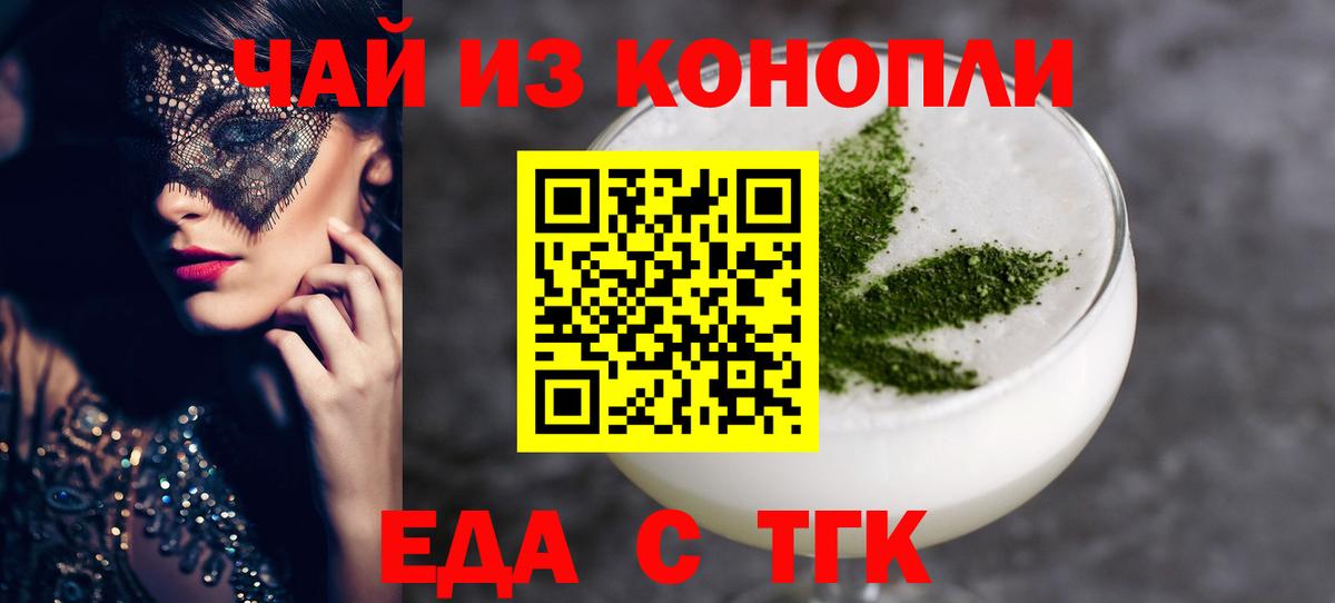 Canna-Cookies марихуана Асино