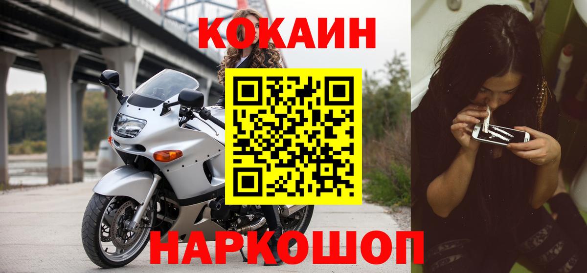 Cocaine VHQ  Вход с VPN  Cocaine  Асино 