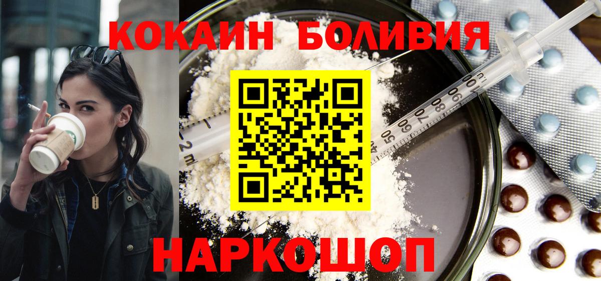 Кокаин Columbia Асино
