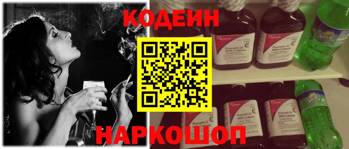 Асино  Кодеиновый сироп Lean напиток Lean (лин)  дарнет шоп  Вход с VPN  Кодеиновый сироп Lean напиток Lean (лин) 