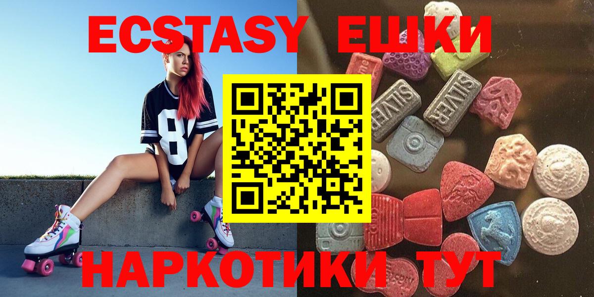 Ecstasy  Вход с VPN  Асино  ЭКСТАЗИ ешки  Ecstasy диски 