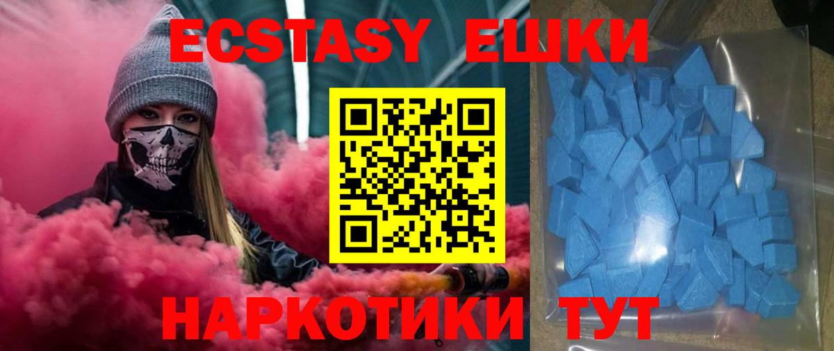 Ecstasy 280мг Асино