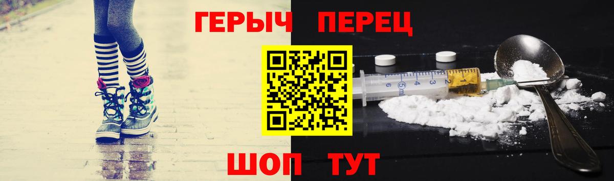 Героин  Вход с VPN  Асино  Героин VHQ 