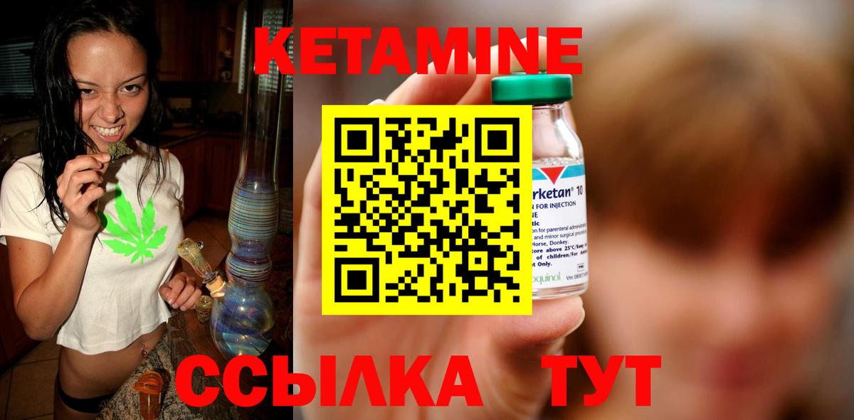 КЕТАМИН VHQ  Вход с VPN  Кетамин ketamine  Асино 