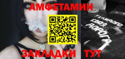 амф Татарск