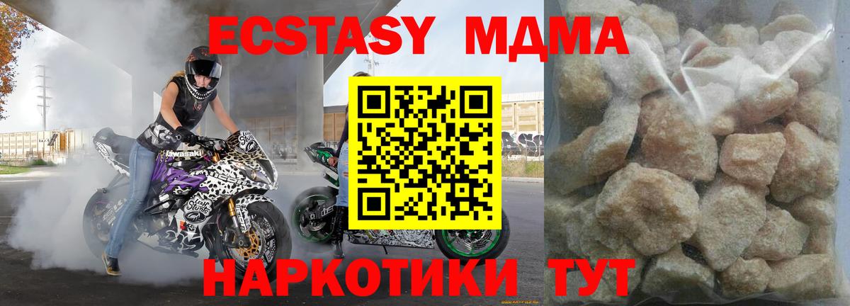Асино  MDMA Molly  MDMA  Вход с VPN 