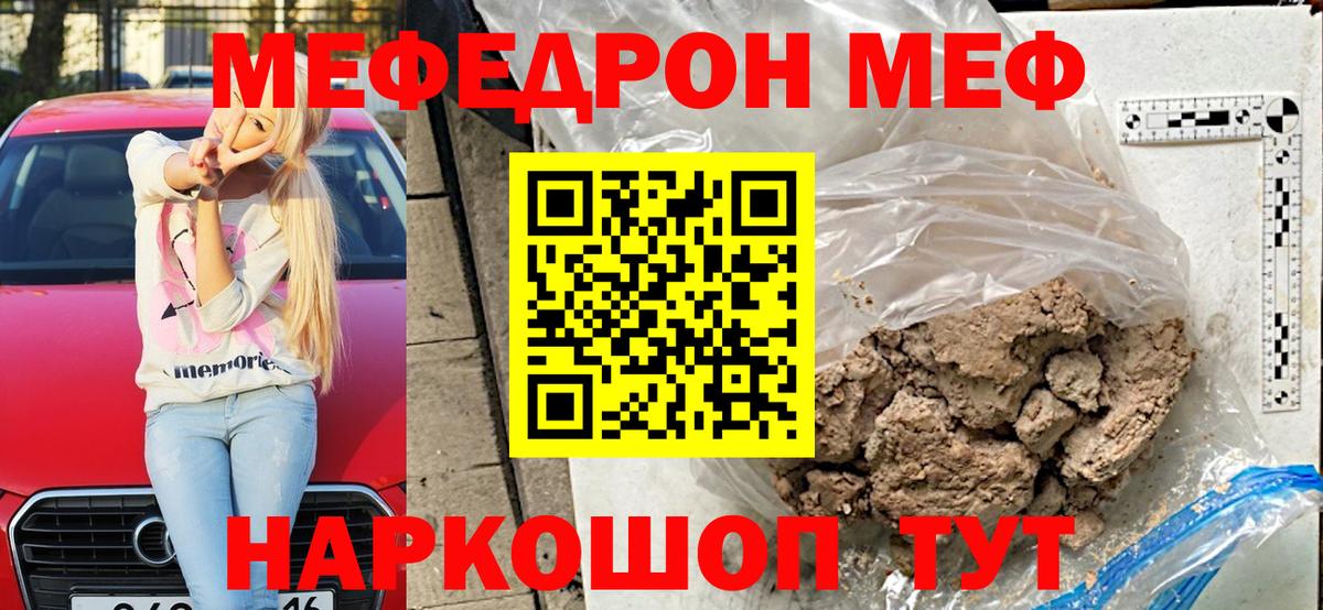 Мефедрон  Вход с VPN  ОМГ ОМГ сайт  МЯУ-МЯУ VHQ  МЯУ-МЯУ мука  Асино 