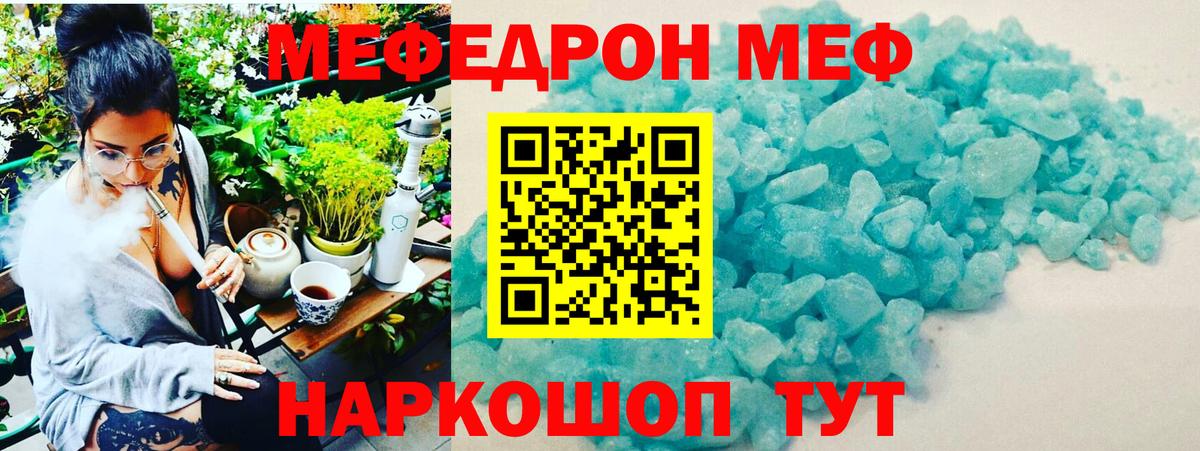 Меф кристаллы Асино