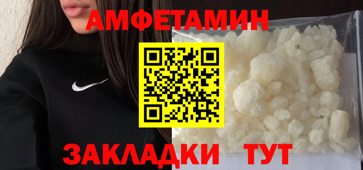 МЕТАМФЕТАМИН Methamphetamine  Вход с VPN  Асино 