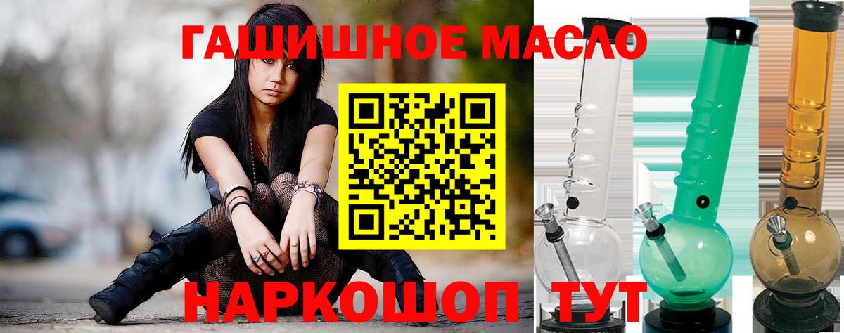 гидра как зайти  ТГК концентрат  Асино  Вход с VPN  Дистиллят ТГК гашишное масло 