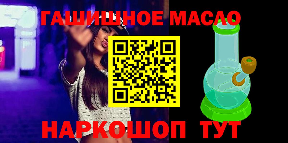 ТГК жижа Асино